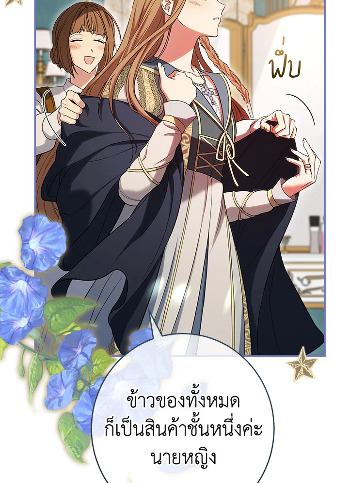 Marriage of Convenience 24 142